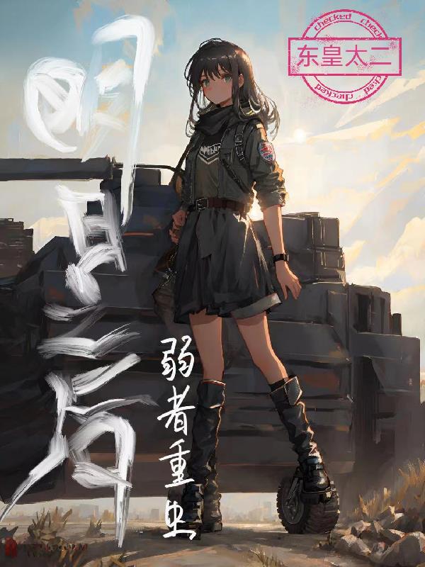 明日之后弱点击破加暴击吗